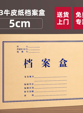 三益A3档案盒30个新国标准5cm科技盒a4加厚720g加大进口无酸纸牛凭证皮纸2935科技盒定制做制印logo档案馆专