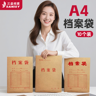 10个档案袋牛皮纸加厚文件袋定制