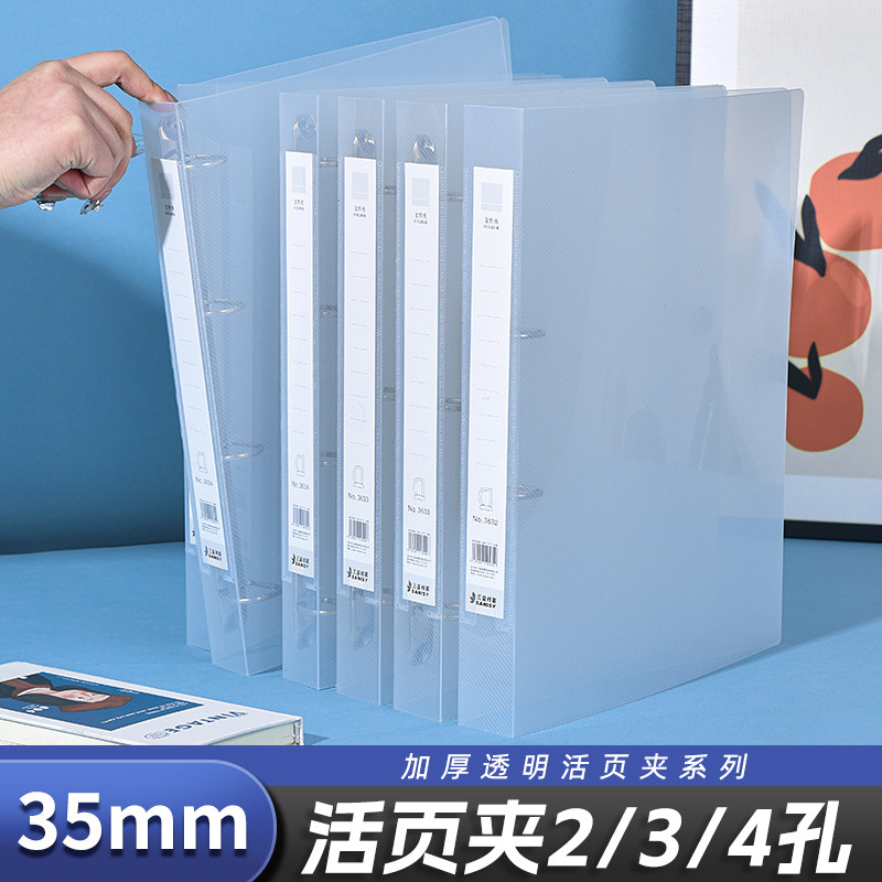 a4活页夹两孔文件夹资料夹2孔3孔4孔活页透明塑料大容量办公资料档案产检孕检夹收纳册谱夹奖状收集册乐谱夹