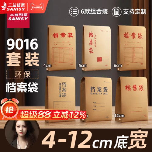 投标文件袋标书密封袋送密封条