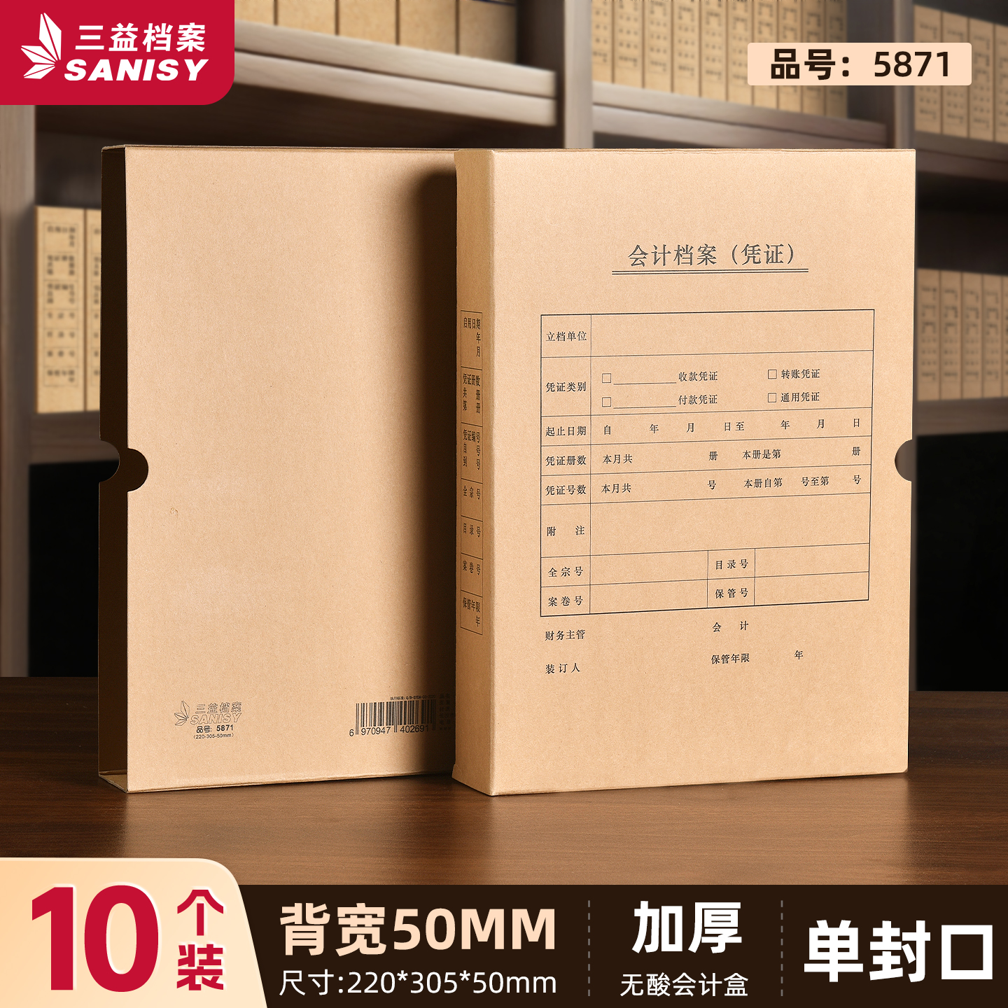 a4a5发票尺寸 防霉防潮防腐 特厚无酸纸定制