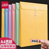 三益档案袋防水文件袋彩色PP文件夹文件资料袋塑料收纳袋公文袋加厚耐用办公资料整理袋带标签可定制印logo