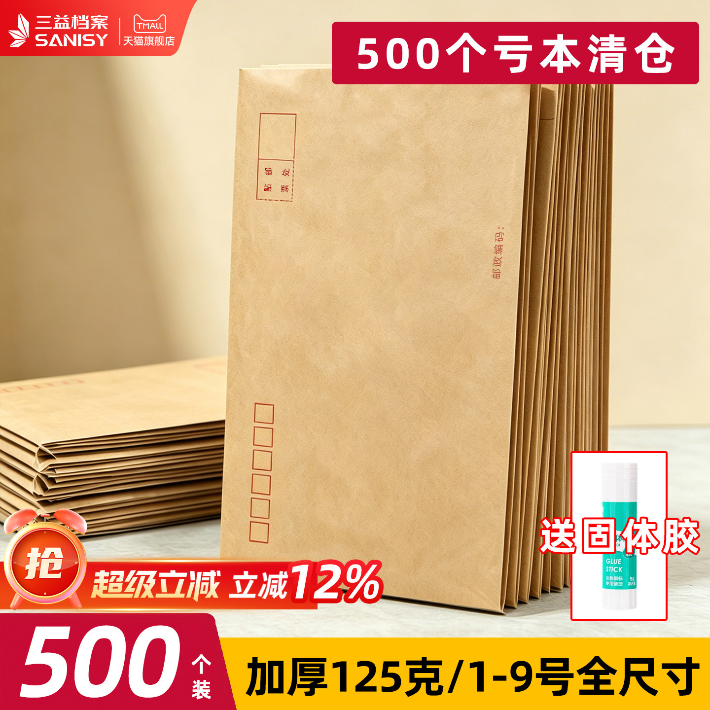500个加厚信封牛皮纸袋可邮局邮寄黄色信封信纸57号标准增值税专用工资发票办公用品批发定制订做印刷logo