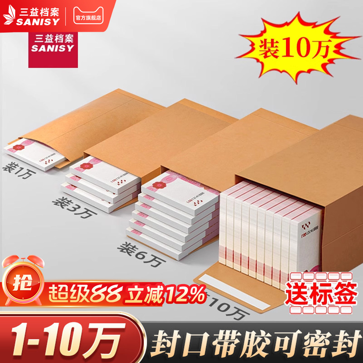 10个信封装现金的袋子牛皮纸信封袋定制工资袋装钱的万元存放袋加厚慰问金年会年终奖送钱奖金钱袋大号存钱袋