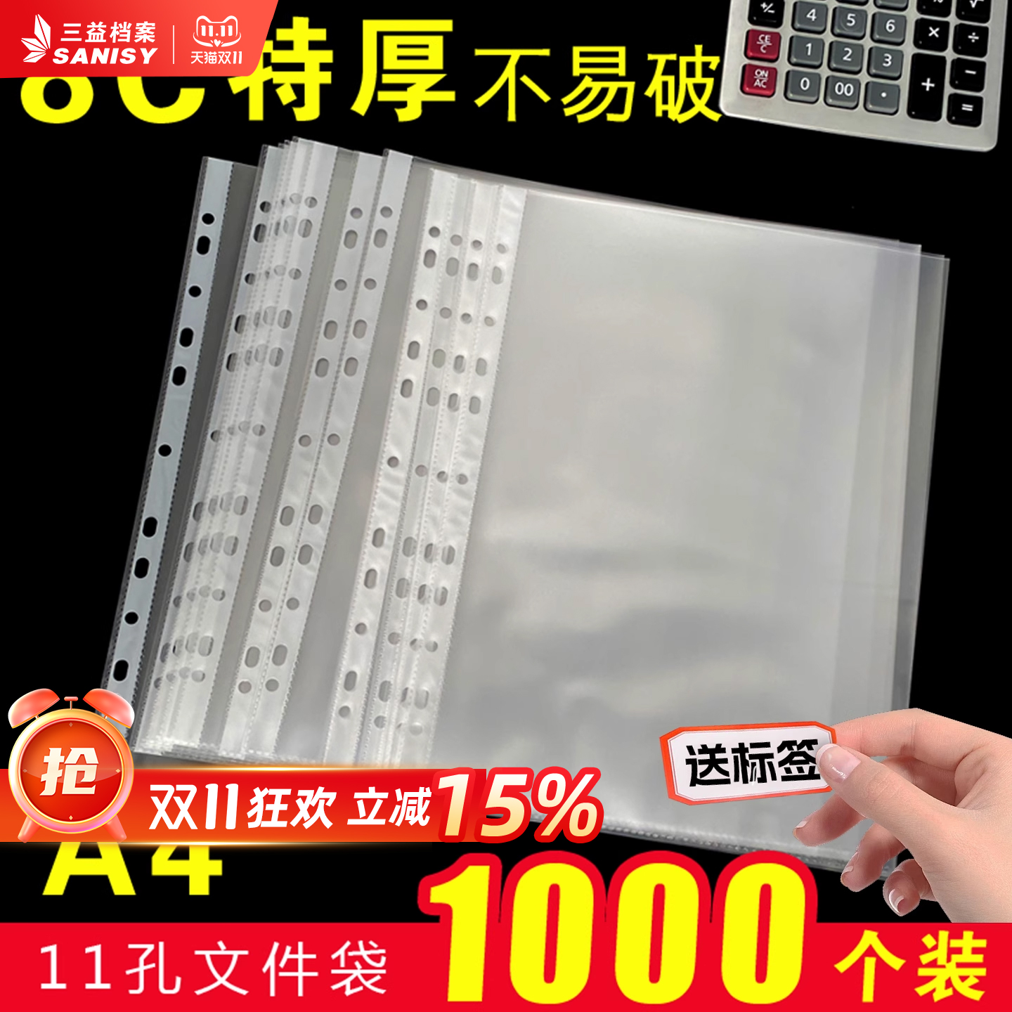 11孔文件袋a4透明文件袋活页插袋
