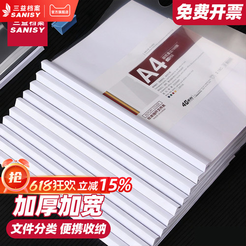 加厚抽杆夹透明文件夹免费开票