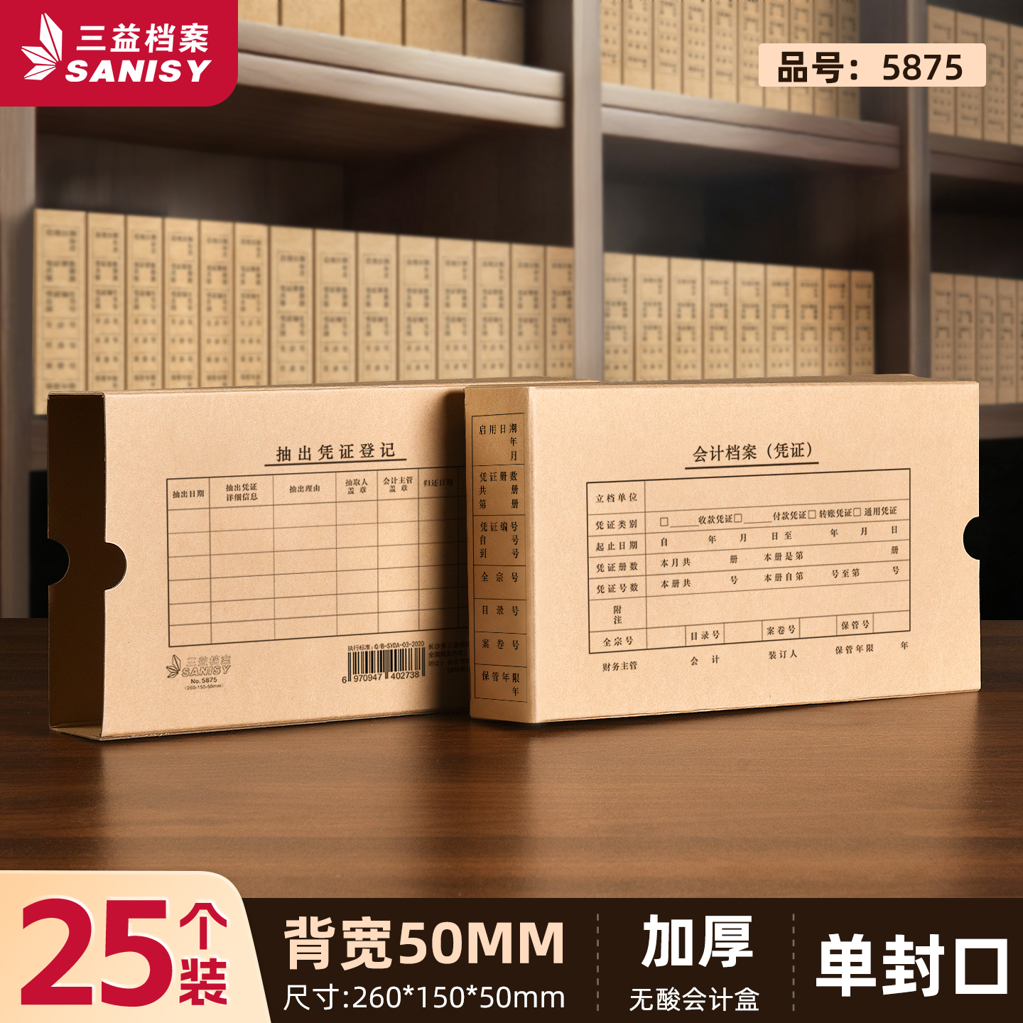 a4a5发票尺寸 防霉防潮防腐 特厚无酸纸定制