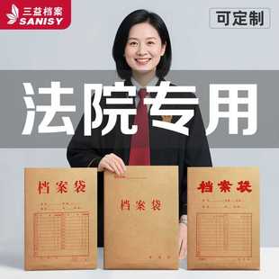 20个法院档案袋牛皮纸加厚A4文件袋双口光盘保护袋案件资料证据收纳袋大容量案件视频收纳定制印logo