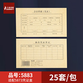 三益档案5883会计凭证封面213 订封面通用尺寸牛皮纸财务会计档案封皮定制定做印刷logo 130mm记账凭证A4装