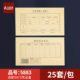 三益档案5883会计凭证封面213 130mm记账凭证A4装 订封面通用尺寸牛皮纸财务会计档案封皮定制定做印刷logo