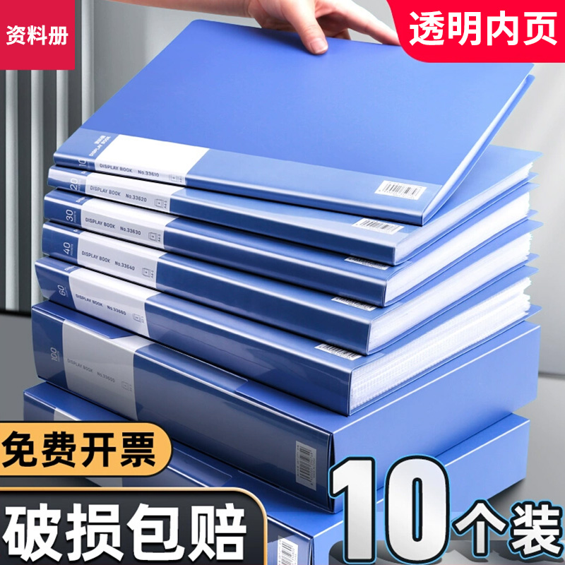透明PP插页资料册加厚60页