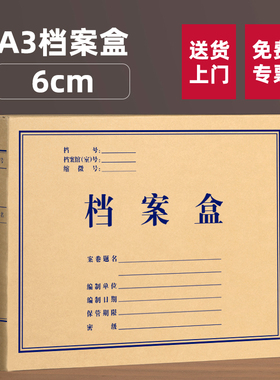 三益A3档案盒30个新国标准5cm科技盒a4加厚720g加大进口无酸纸牛凭证皮纸2935科技盒定制做制印logo档案馆专
