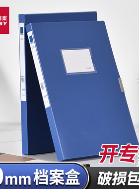三益5个档案盒20mmA4PP文件盒加厚大号容量蓝色资料文档合同文件夹收纳盒子塑料办公用品定制定做印刷logo