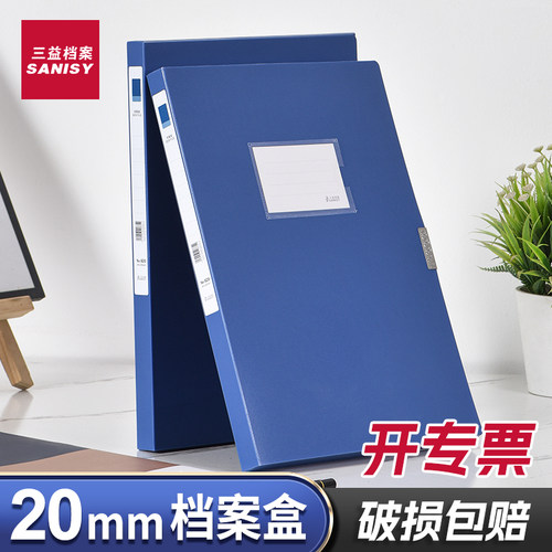 2cm文件资料档案盒文件资料塑料