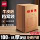 100个档案袋牛皮纸加厚加大容量文件袋A4纸4cm投标a3批发合同资料袋收纳袋1888 1办公用品定制定做印刷logo