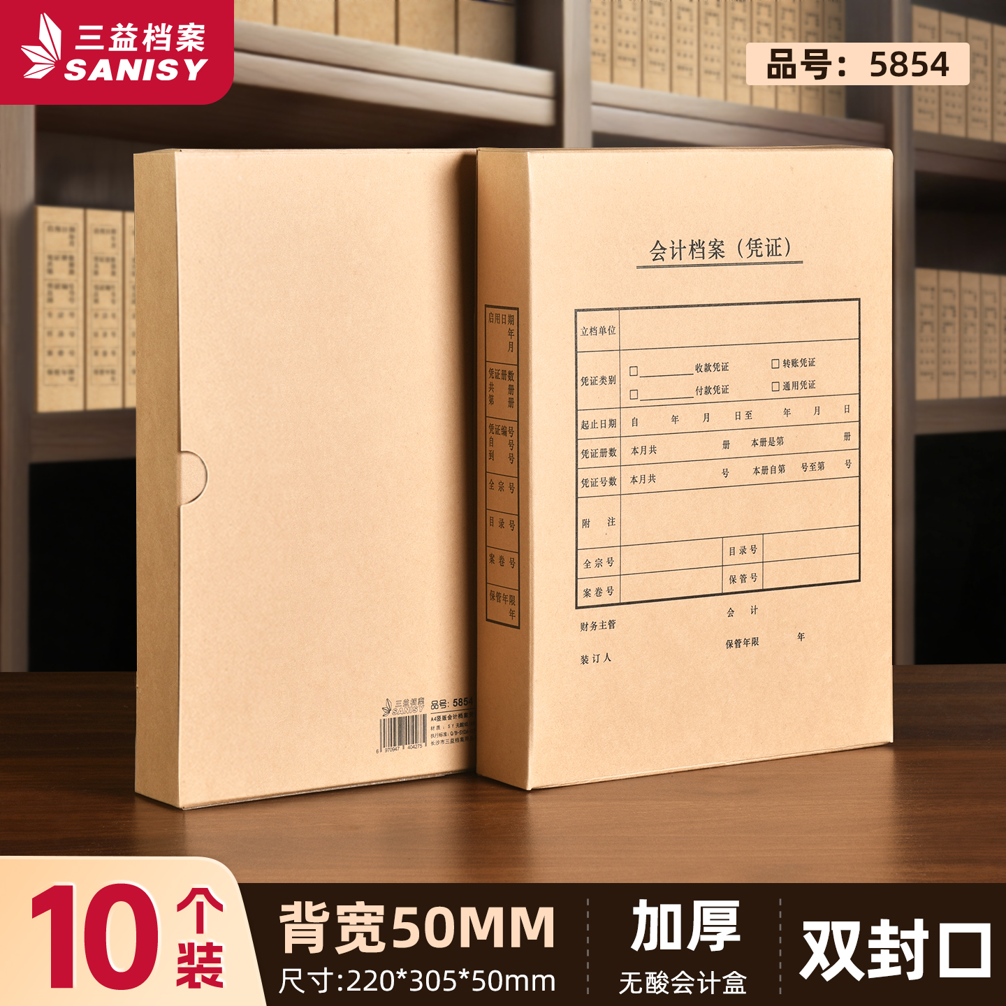 a4a5发票尺寸 防霉防潮防腐 特厚无酸纸定制