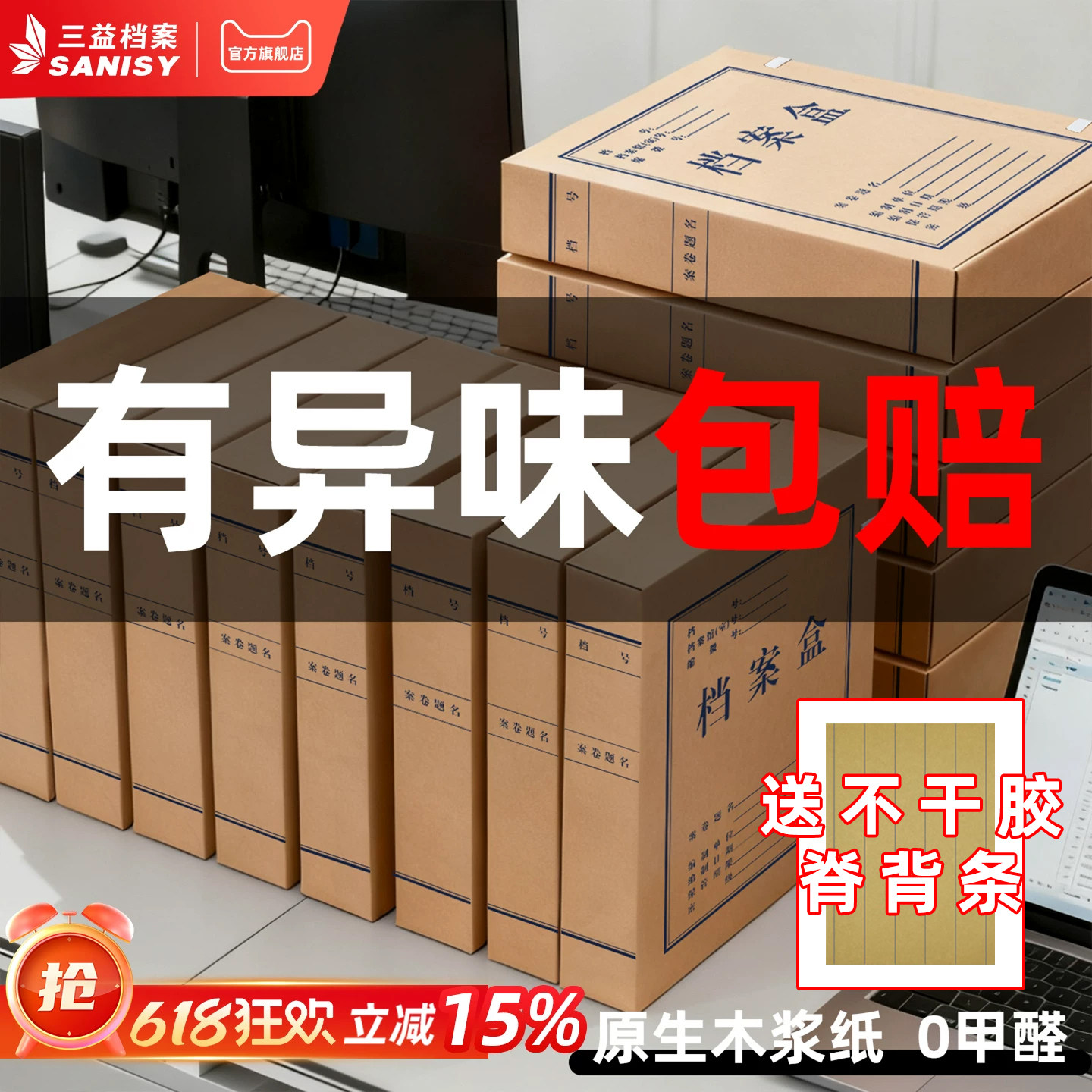 三益无异味牛皮档案盒无酸不腐蚀
