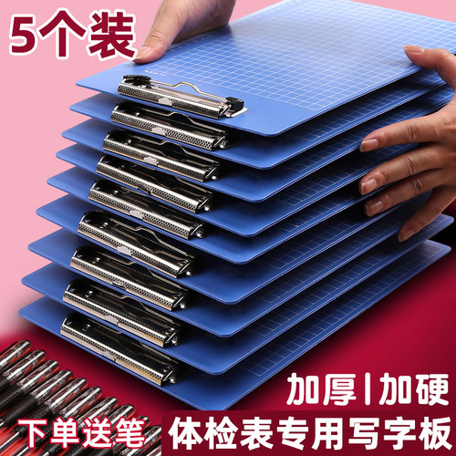 a4体检表板夹塑料垫板a5文件夹