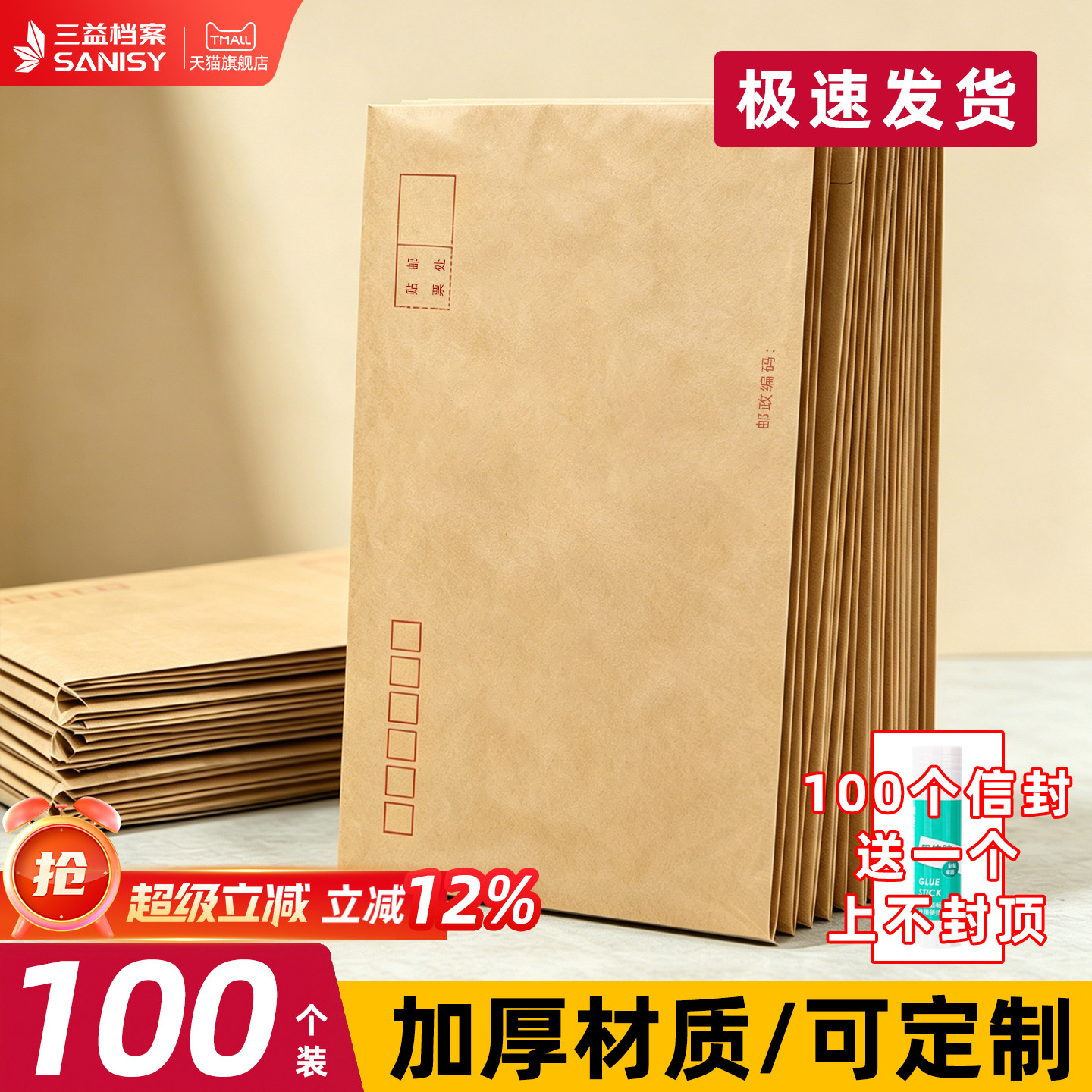 100个加厚信封牛皮纸袋可邮寄黄色信封信纸7号标准增值税专用工资发票办公用品批发定制订做印刷logo