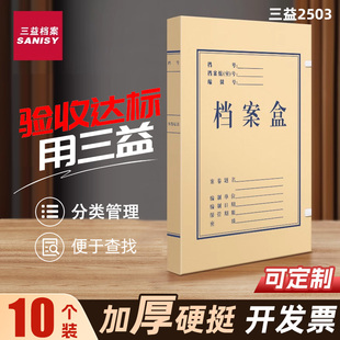 10个档案盒文件资料盒牛皮纸档案盒50mm加厚大容量无酸纸质2503会计凭证a4文件收纳2cm356厘米定制订做印logo