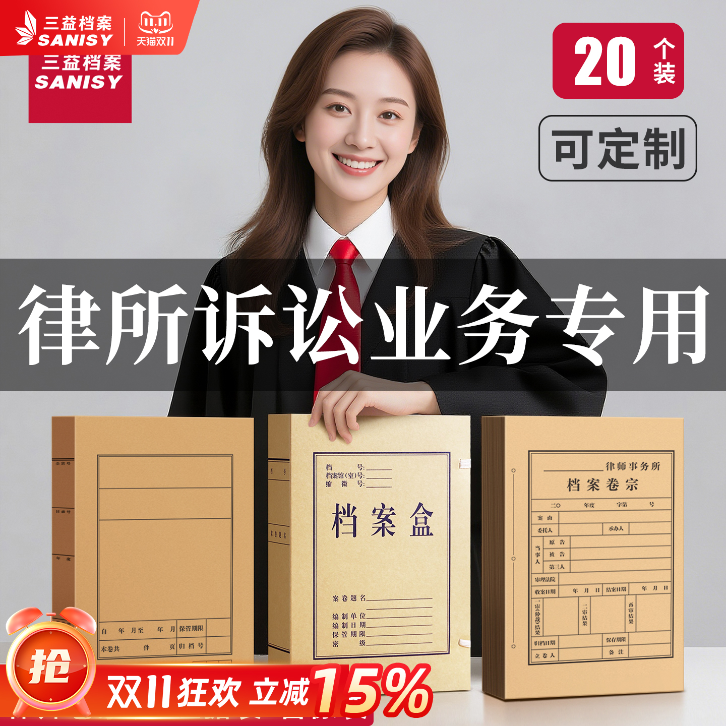 律所专用 加厚双层720g 耐折防霉防潮 耐用