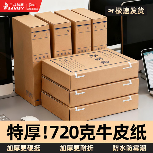 加厚更耐用 防霉防潮保存30年 硬挺大容量