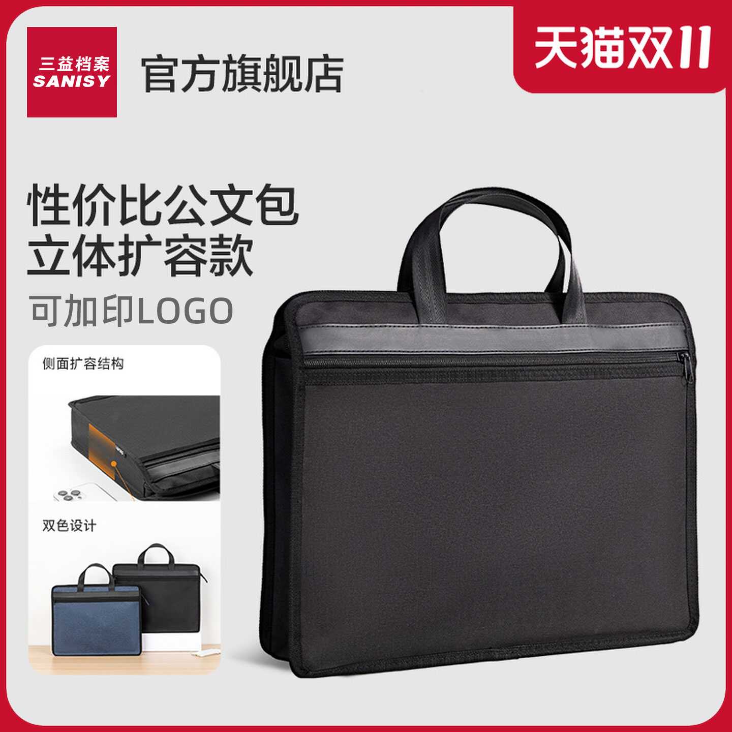 公文包大容量扩容款立体商务文件袋防水男士手提文件包拉链包公文包男款性价比黑色蓝色出差包开会定制logo