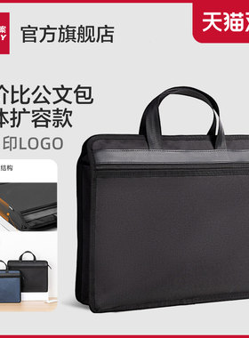 公文包大容量扩容款立体商务文件袋防水男士手提文件包拉链包公文包男款性价比黑色蓝色出差包开会定制logo