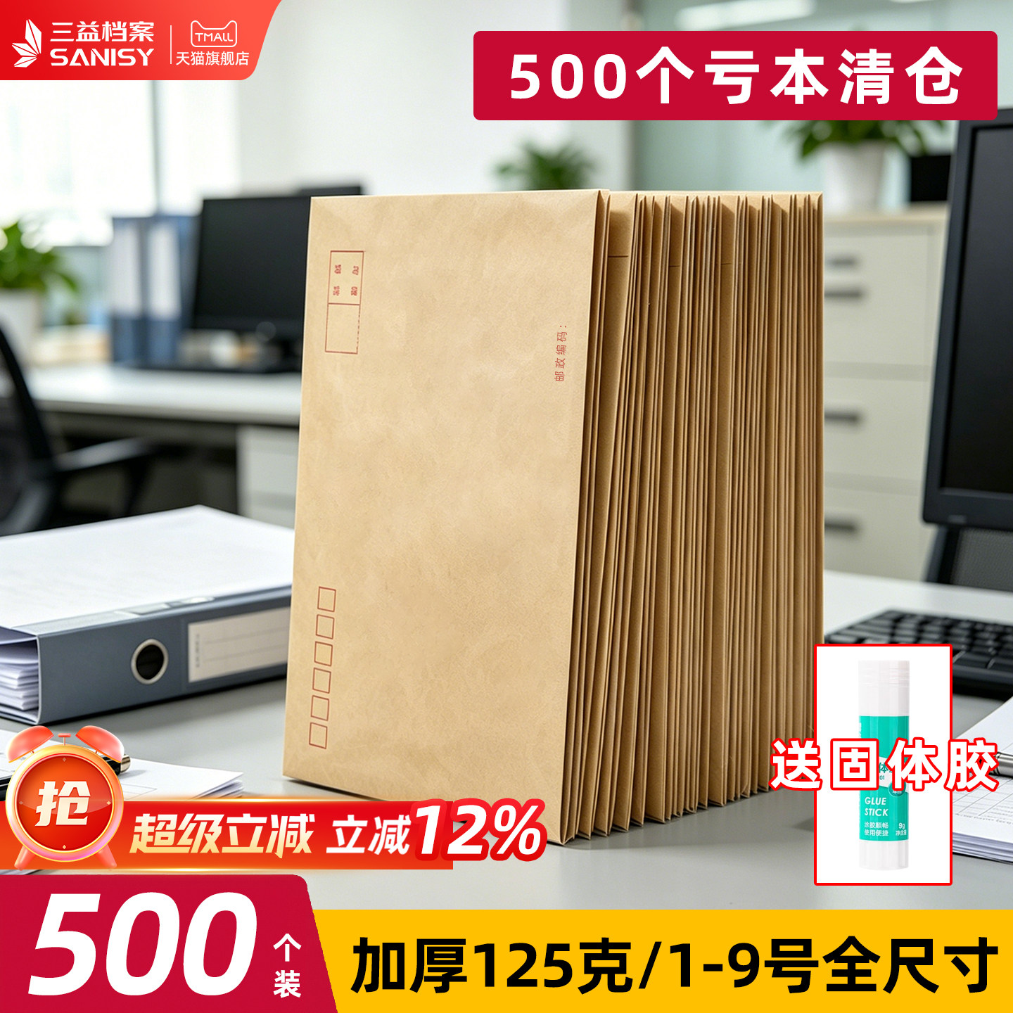 500个加厚信封牛皮纸袋可邮局邮寄黄色信封信纸1579号标准增值税专用工资发票办公用品批发定制订做印刷logo
