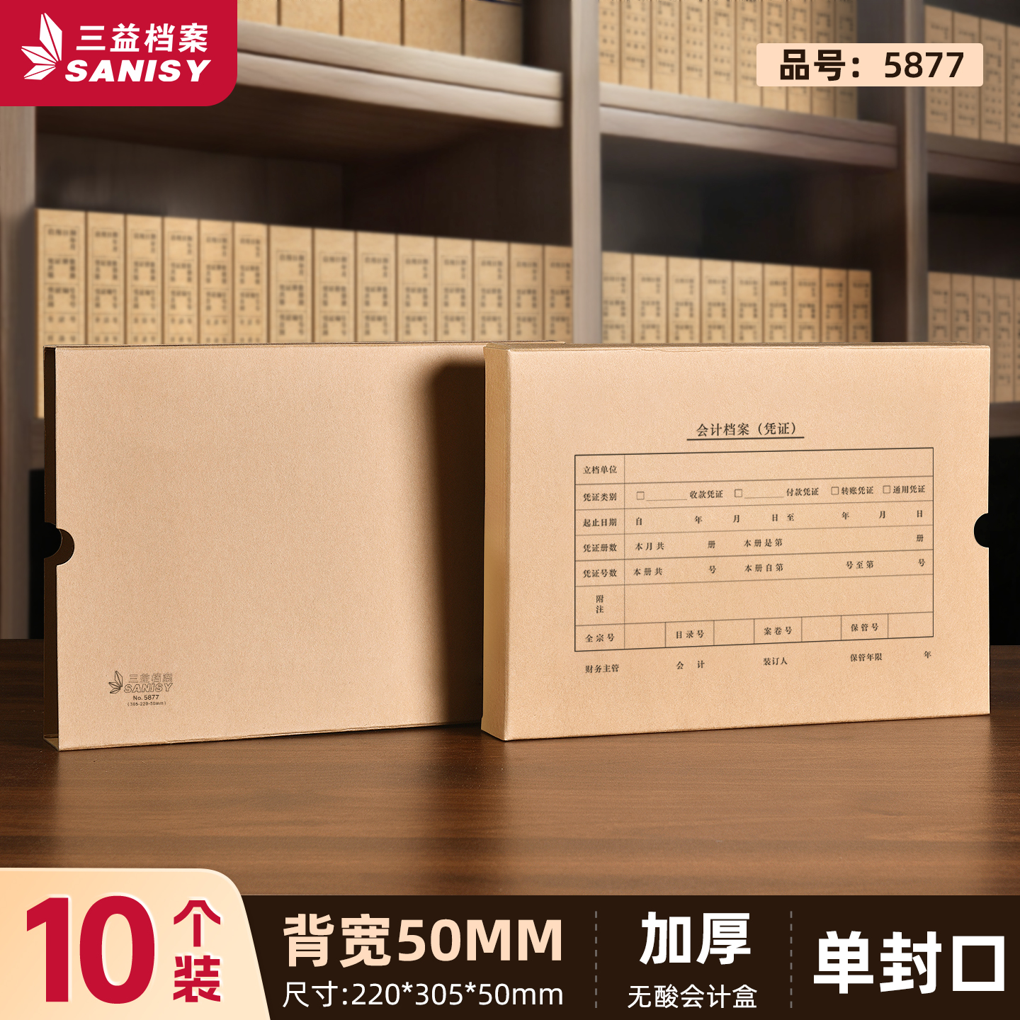 a4a5发票尺寸 防霉防潮防腐 特厚无酸纸定制