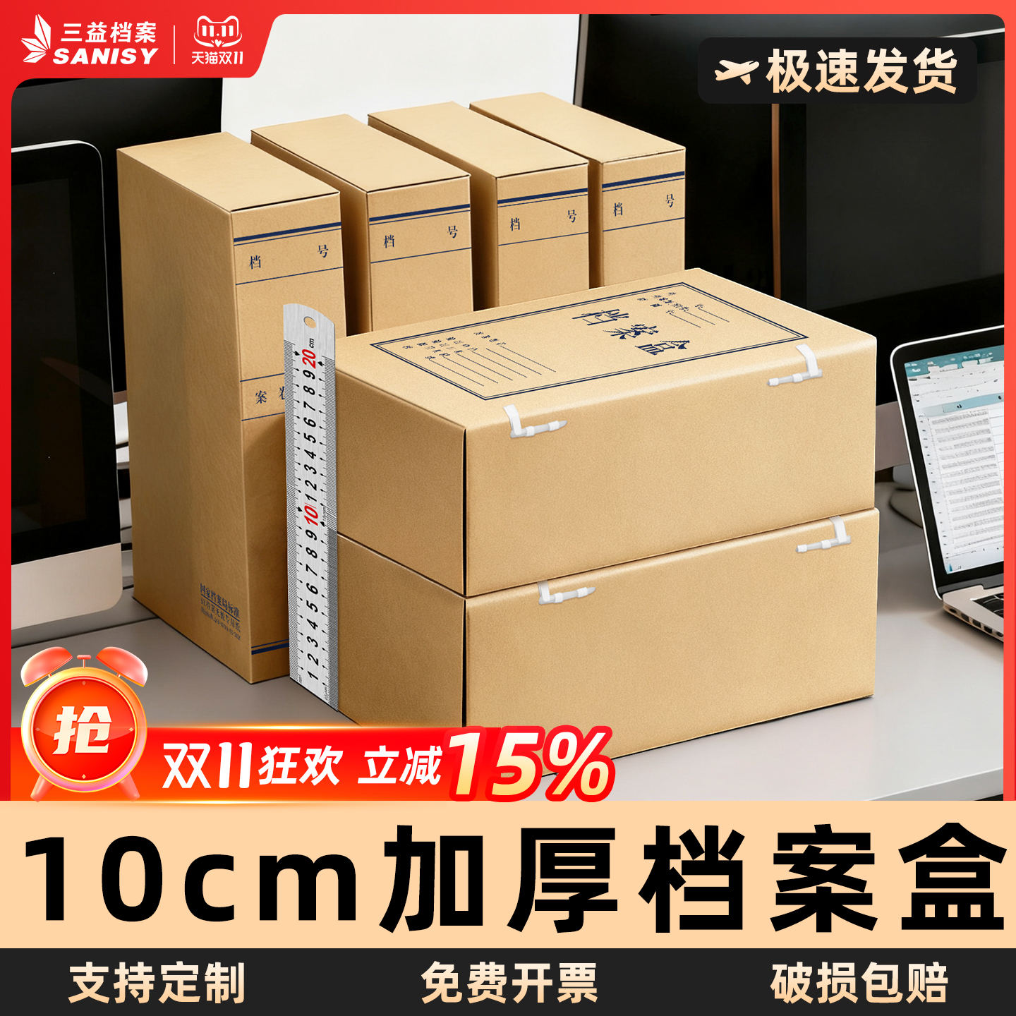 10cm大容量 每cm多装10% 防霉防潮保存30年