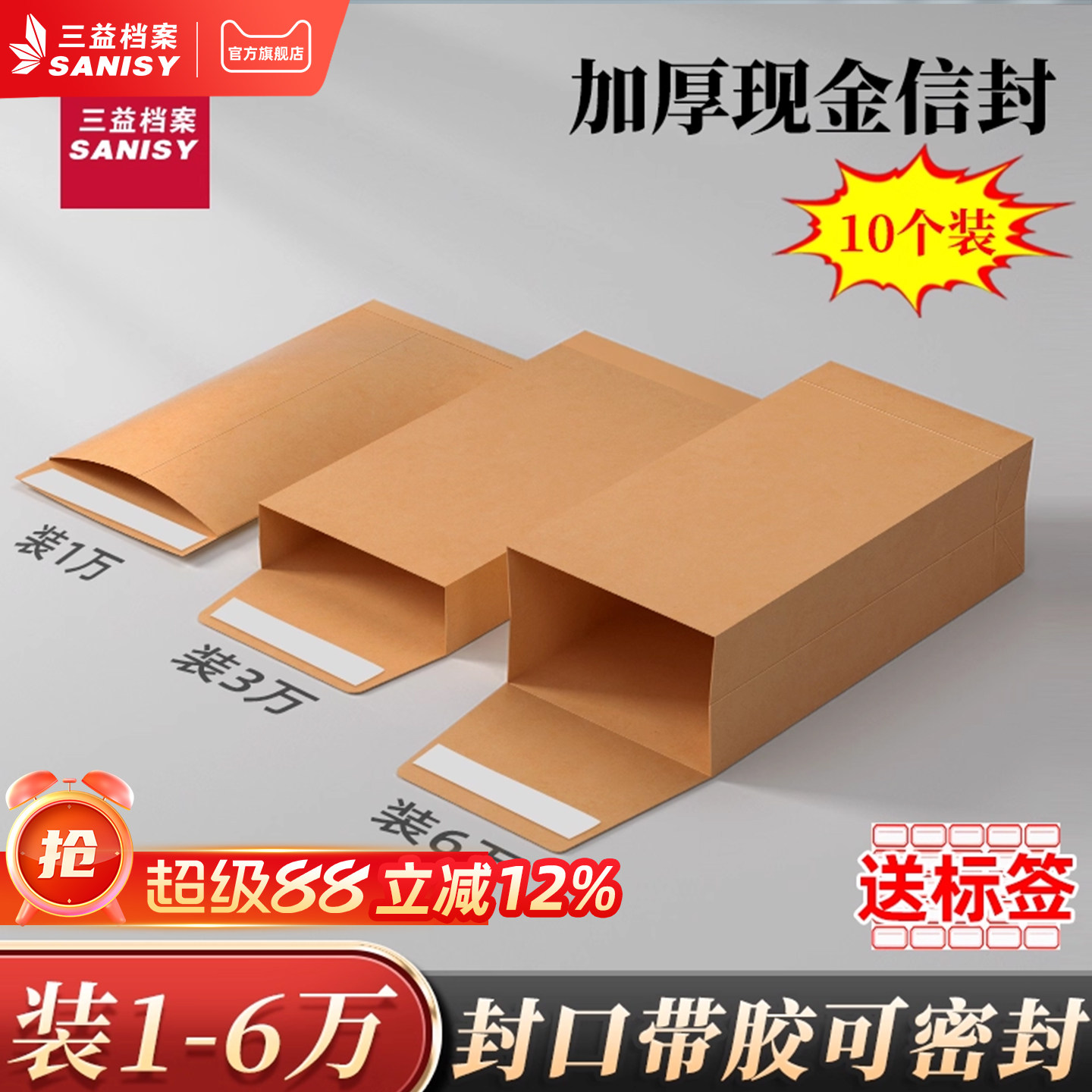 10个信封装现金的袋子牛皮纸信封袋定制工资袋装钱的万元存放袋加厚慰问金年会年终奖送钱奖金钱袋大号存钱袋