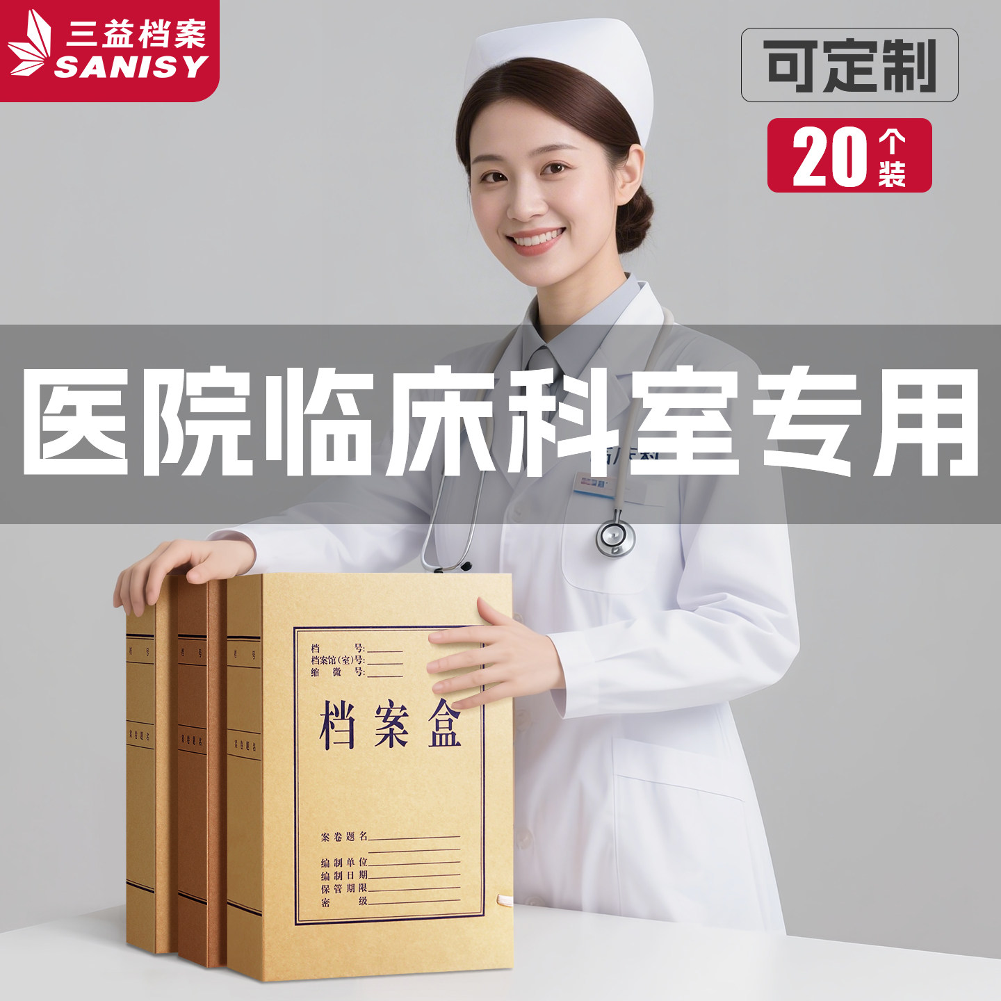 20个牛皮纸档案盒文件资料盒医院临床科室专用a4加厚大容量进口无酸纸会计凭证律师订制收纳盒定制印logo文书,文具电教/文化用品/商务用品,档案盒,淘宝优惠券,粉丝福利购,淘宝优惠卷