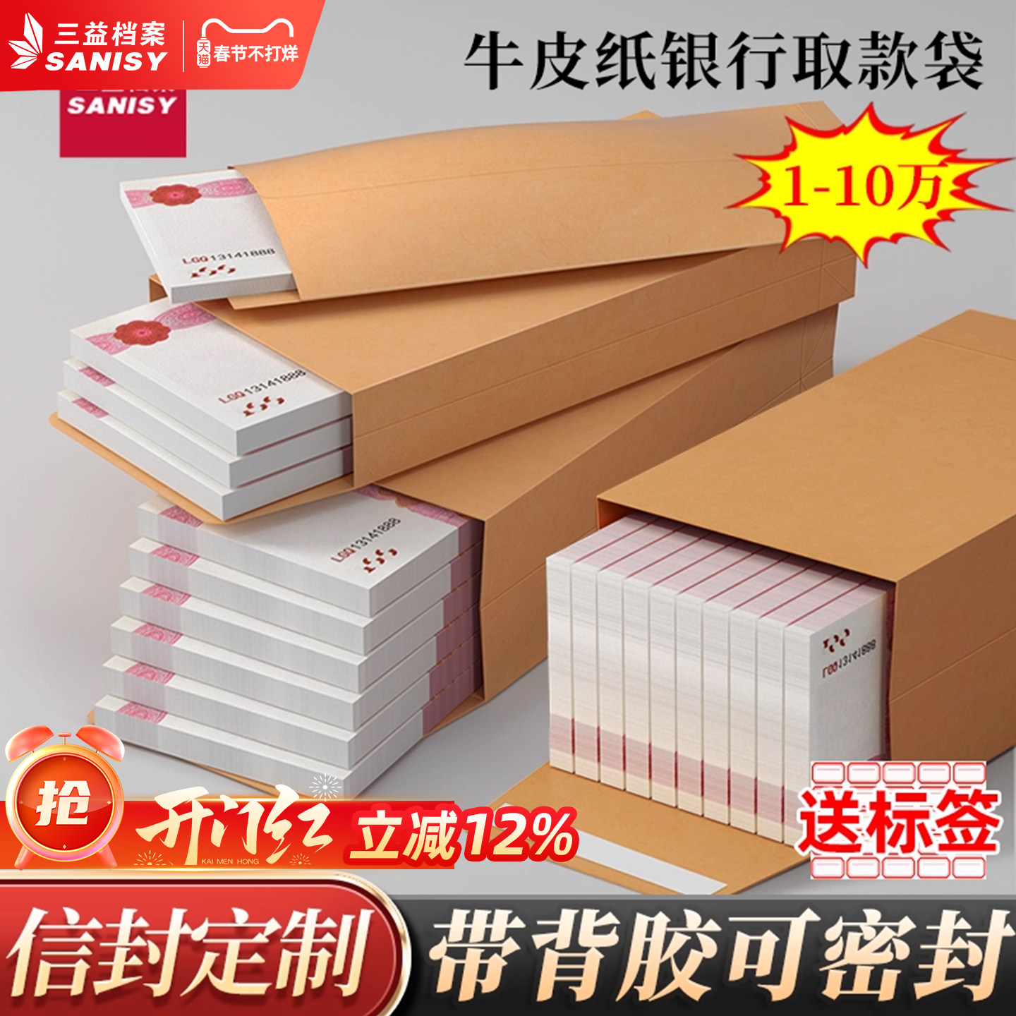 信封装现金信封牛皮纸现金袋定制工资袋装钱的袋子万元现金收纳袋慰问金年会年终奖送钱奖金钱大号存钱袋红包