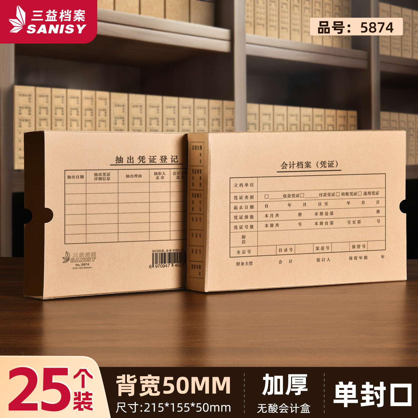 a4a5发票尺寸 防霉防潮防腐 特厚无酸纸定制