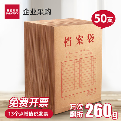 50个档案袋牛皮纸A4纸质文件袋加厚大容量文件夹律师事务所病历袋机动车驾驶投标合同收纳可定制定做印logo