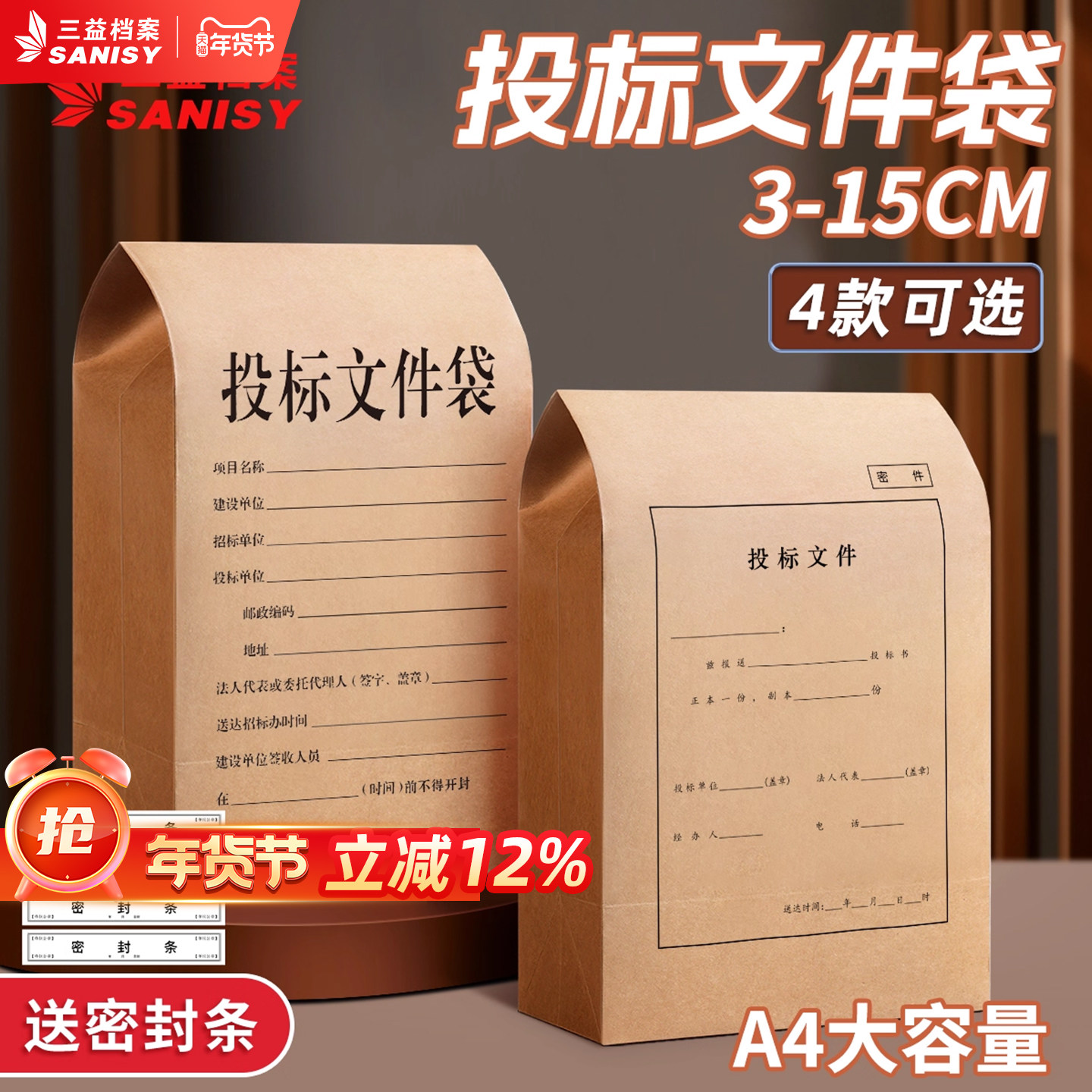 投标文件袋标书文件密封袋50个投标专用档案袋9013加大加厚260g无酸纸招标文件袋标函牛皮纸送密封条,文具电教/文化用品/商务用品,文件袋/资料袋/试卷收纳袋,淘宝优惠券,粉丝福利购,淘宝优惠卷
