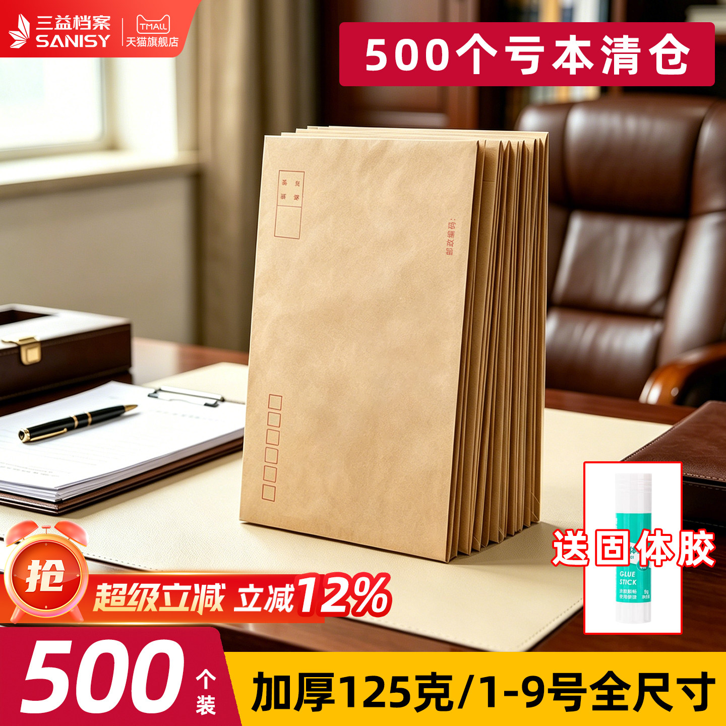 500个加厚信封牛皮纸袋可邮局邮寄黄色信封信纸57号标准增值税专用工资发票办公用品批发定制订做印刷logo
