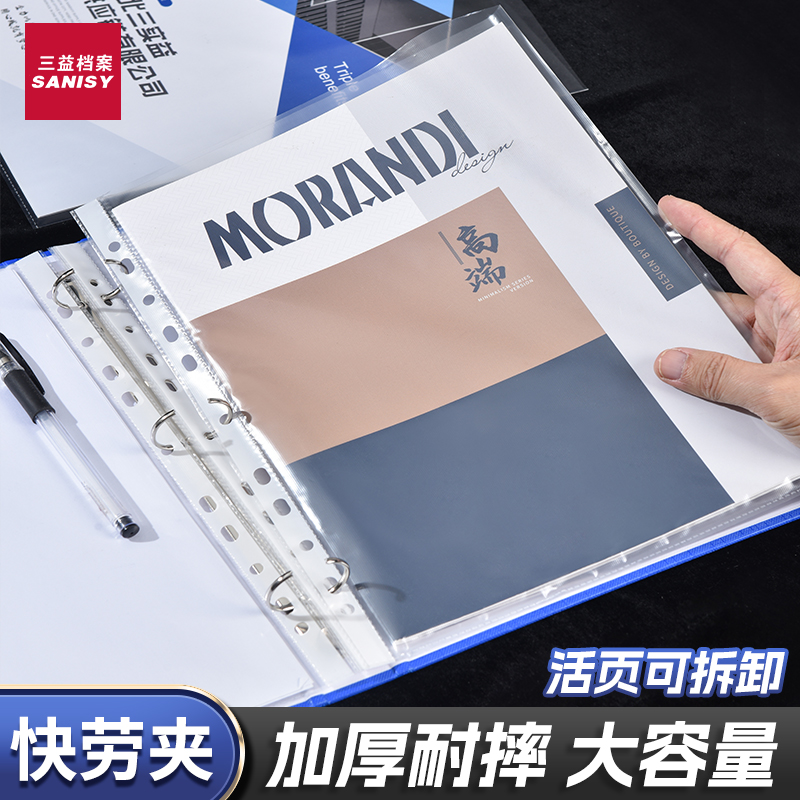 三益档案抽杆夹彩色文件收纳夹