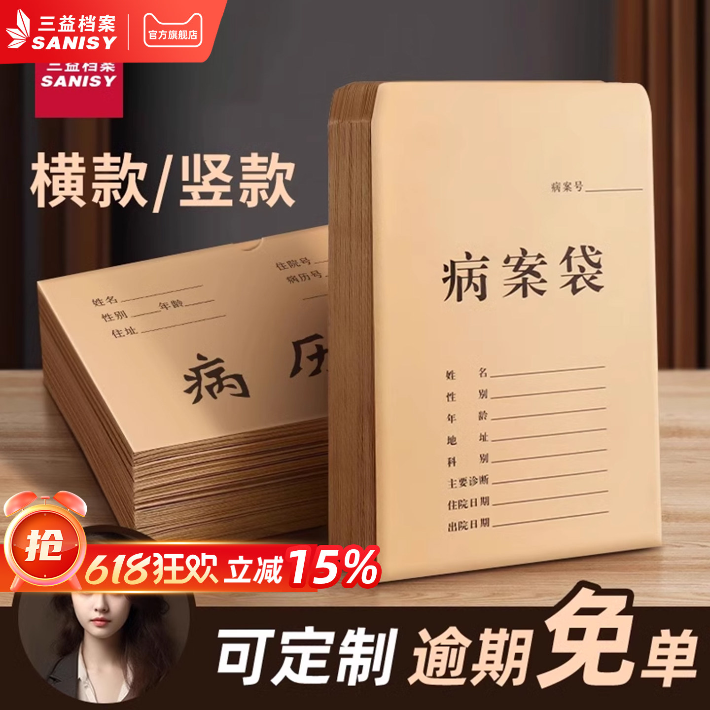 三益档案100个病历袋牛皮纸病案袋病例袋医院卫生院门诊所单据资料袋档案袋A4加厚大容量横竖款宠物可印刷log