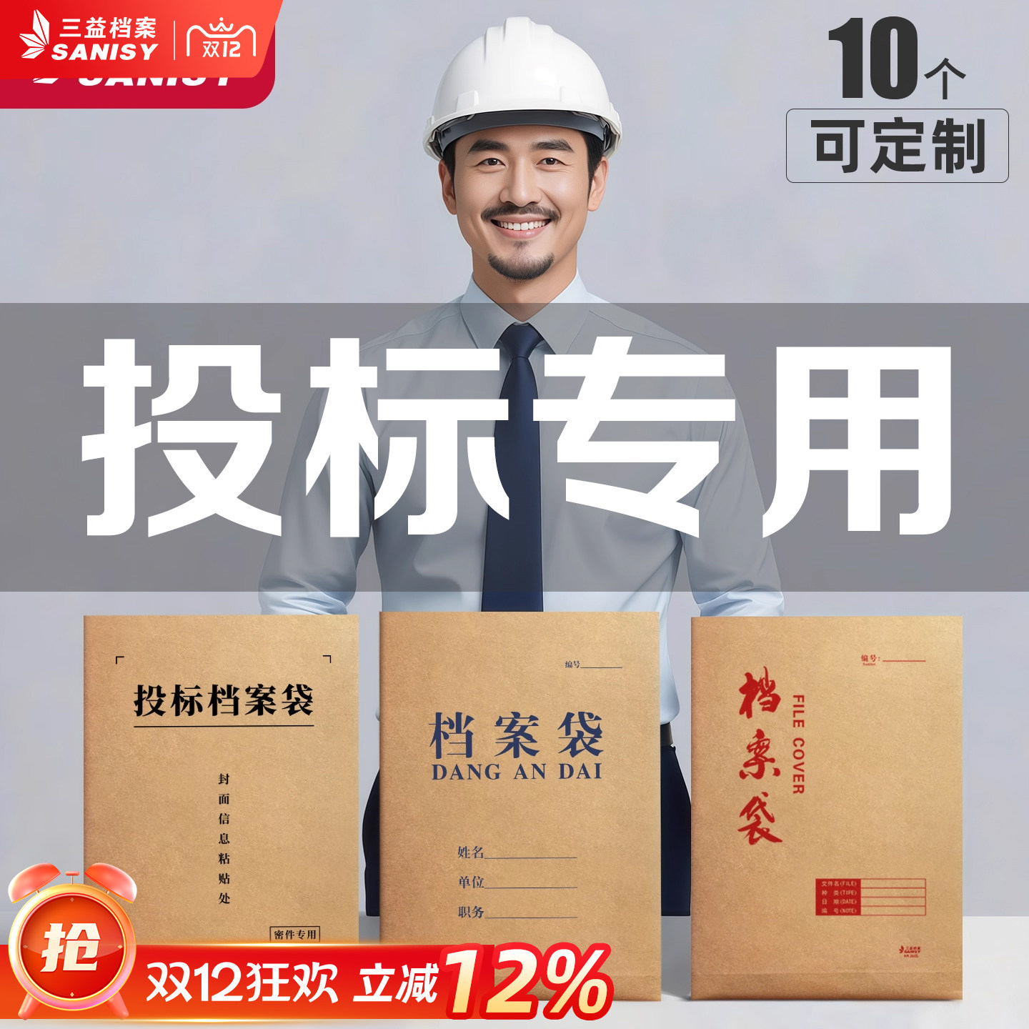 加厚投标文件袋多种规格送密封条