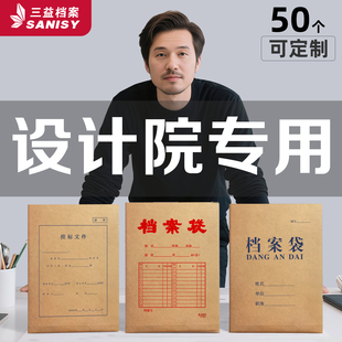 50个设计院档案袋牛皮纸加厚大容量A3A4A5文件袋资料袋建筑工程图纸施工图收纳袋可定制定做印刷Logo