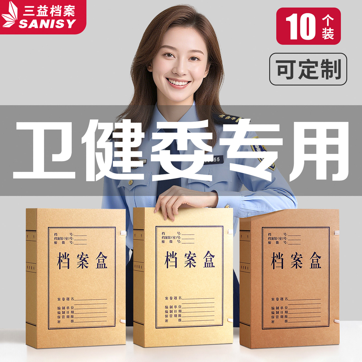 10个牛皮纸档案盒文件资料盒政府卫健委专用a4加厚大容量进口无酸纸会计凭证律师订制收纳定制印logo文书,文具电教/文化用品/商务用品,档案盒,淘宝优惠券,粉丝福利购,淘宝优惠卷