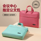 公文包高级感会议包定制政府防水律师男款 手提袋会议文件袋1903拉链袋女士公文袋收纳商务办公培训班资料LOGO
