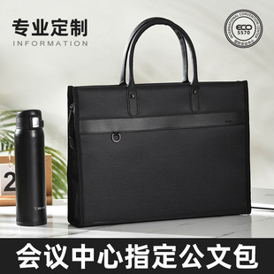 公文包高级感会议包开会定制政府防水律师男款手提袋文件袋5570拉链袋女士收纳商务办公培训班资料印刷LOGO