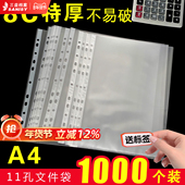 11孔文件袋a4透明文件袋活页插袋单片夹L型十一塑料资料册备用保护袋快劳夹加厚打孔防水办公资料袋定制logo