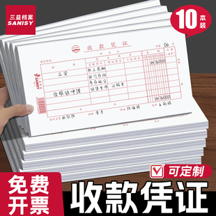 三益费用报销费单审批单据财务专用通用210 105mm会计记账凭证纸办公费用报销报账单报销单据本财会用品手写