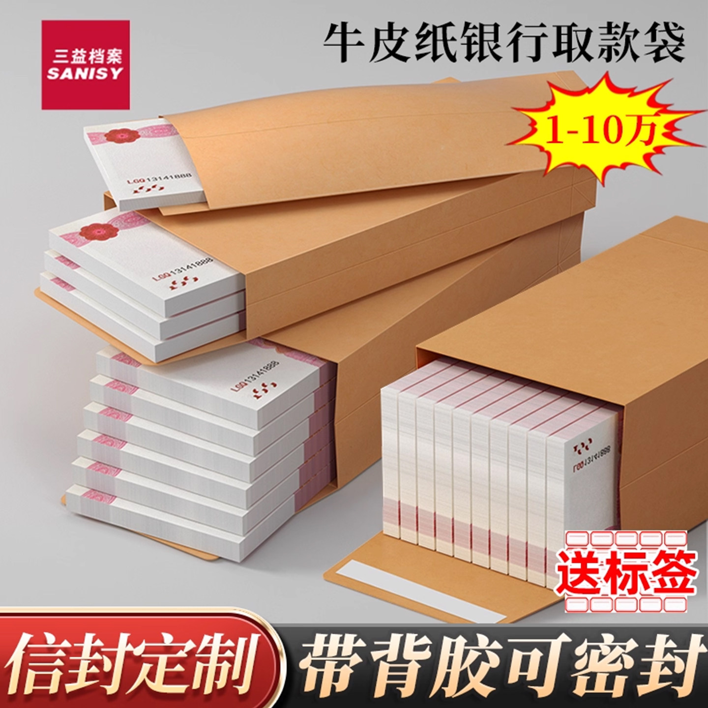 信封装现金信封牛皮纸现金袋定制工资袋装钱的袋子万元现金收纳袋慰问金年会年终奖送钱奖金钱大号存钱袋红包