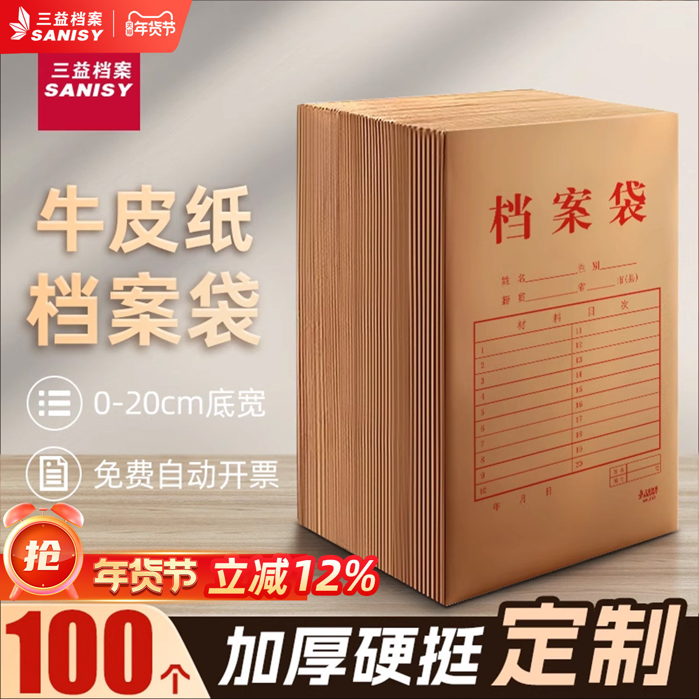 档案袋牛皮纸文件袋100个批发资料袋A4加厚加宽大号468cm无酸纸质大容量投标合同收纳工厂定制定做印刷logo,文具电教/文化用品/商务用品,文件袋/资料袋/试卷收纳袋,淘宝优惠券,粉丝福利购,淘宝优惠卷