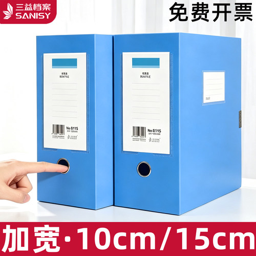 加大加宽150mm档案盒可开专票